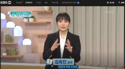 [KBS 무엇이든 물어보세요] 우리 가족 두뇌 건강법